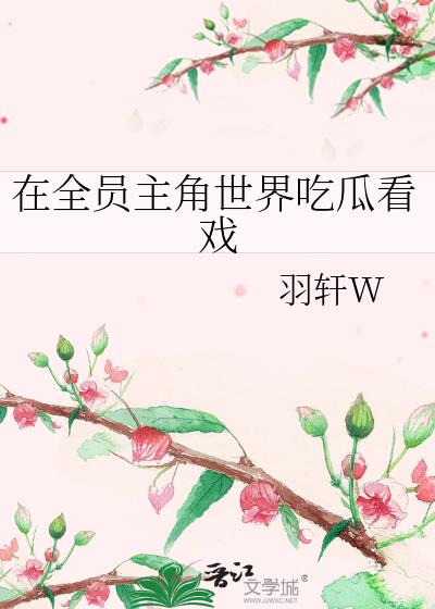 我能看见主角光环