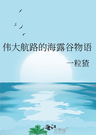 星露谷 海盗