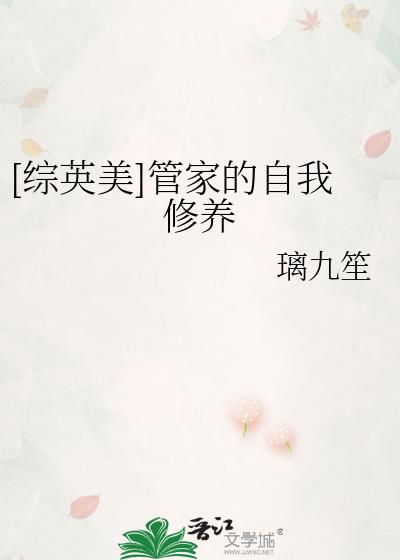 管家的英文简称是什么